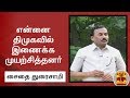 New video by Thanthi TV on YouTube