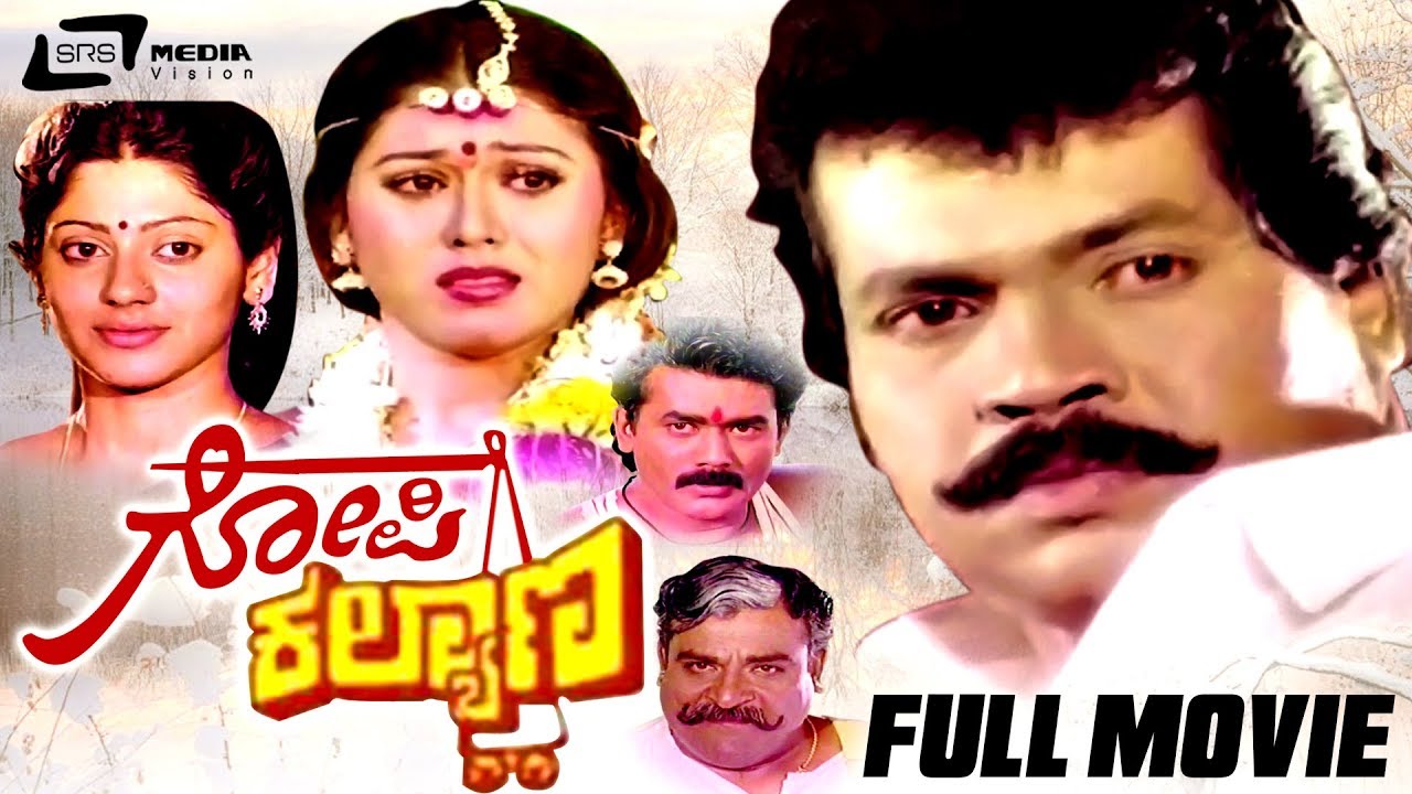 Gopi Kalyana poster