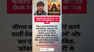 CJP Founder Moves Delhi High Court | Trending With Atif | Cockroach janta party