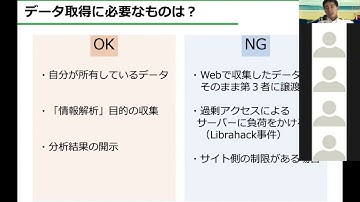 【和から株式会社】テキストマイニング特別編-SNS分析-講義抜粋