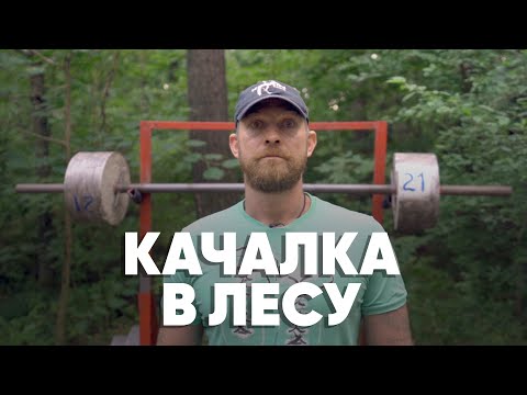 Качалка своими руками