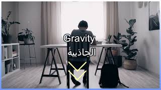 U2 C1 balanced and unbalanced forces - science grade 4 القوى المتزنة وغير المتزنة