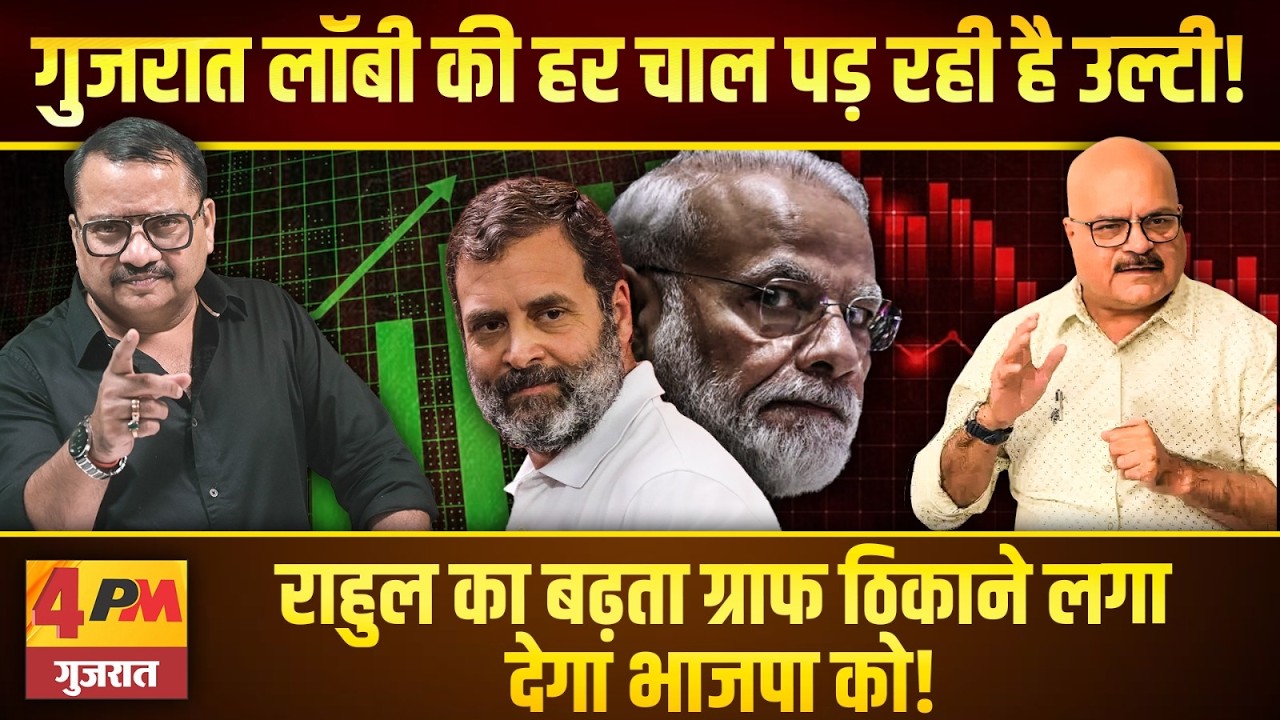 इजराइल दौरा भी नहीं आया काम, बहुत बुरे फंसे मोदी ॥ Modi ॥ Rahul