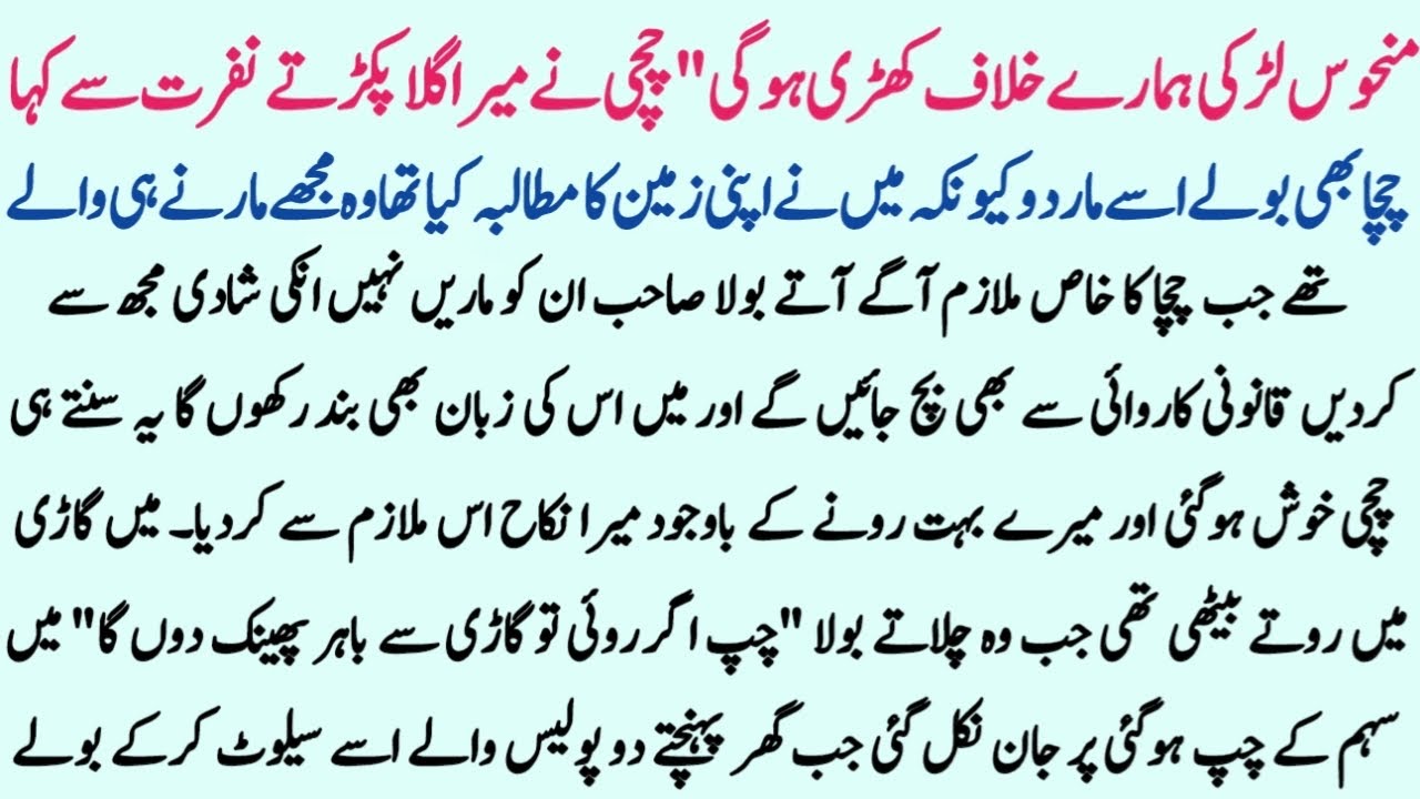 An islamic Heart Touching Story | Moral Story in Urdu | Hindi Kahani | Sachi Kahaniyan | Story