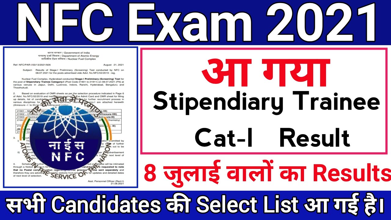 NFC Result 2021 | NFC Stipendiary Trainee Cat-l Results 2021 | Nuclear Fuel Complex Results 2021