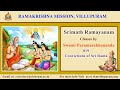 019 Srimat Ramayanam  - Convictions of Sri Rama