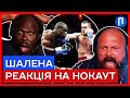 ВІН був БЕЗЖАЛЬНИМ Коментатори здійняли КРИК коли Усик НОКАУТУВАВ Дюбуа ВІН був БЕЗЖАЛЬНИМ Коментатори здійняли КРИК коли Усик НОКАУТУВАВ Дюбуа
