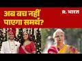 Twisha Death case: अब बच नहीं पाएगा समर्थ?| Twisha Sharma | Bhopal News