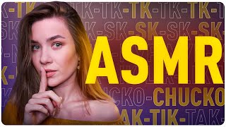 видео: АСМР TK-TK, CK-SK, Chucko, МУР, LIK, TIK TAK и ЭХО ЗВУКИ С УШКА НА УШКО, ASMR ECHO SOUNDS EAR TO EAR картинка: АСМР TK-TK, CK-SK, Chucko, МУР, LIK, TIK TAK и ЭХО ЗВУКИ С УШКА НА УШКО, ASMR ECHO SOUNDS EAR TO EAR