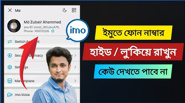 কিভাবে ইমু নাম্বার হাইড করবেন? || imo number hide || How to hide imo number