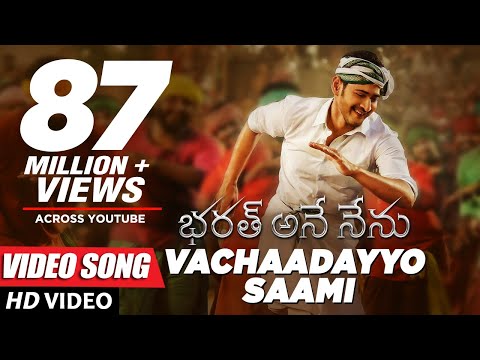 Bharat Ane Nenu Video Songs | Vachaadayyo Saami Full Video Song | Mahesh Babu, Devi Sri Prasad