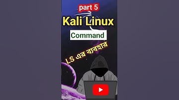 Kali Linux command tutorial | Kali Linux command basic | #linuxterminalcommands #kalilinux #shorts