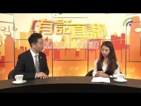 【有話直說】周浩鼎：非建制派因宣誓風波拉布罔顧市民利益（第二節）