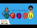 AEIOU Hizi Ni Herufi Kuu Na Kasuku Kids Ulimwengu Wa Watoto 