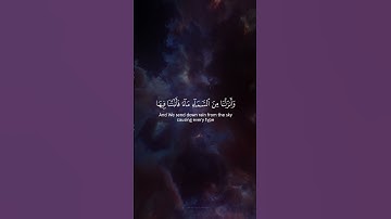 تلاوة خاشعة من سورة لقمان بصوت ياسر الدوسري #explore #قرآن