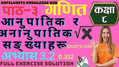 3.2 Class 8 | Mathematics | Unit 3 | Rational and Irrational Numbers | Exercises 3.2 | Solution |