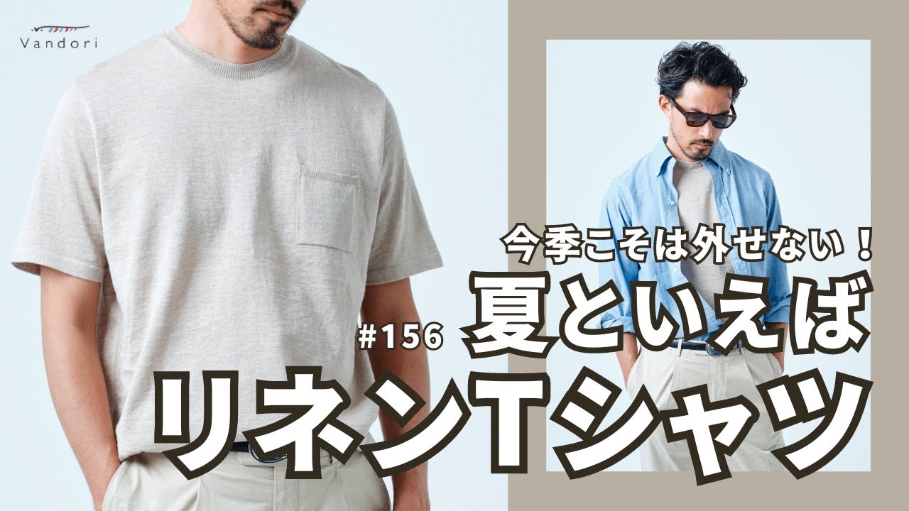 When you think of summer!] A refreshing linen T-shirt - YouTube