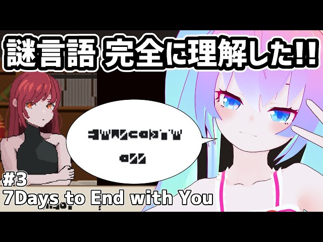 #3未知の言語を解読したのサムネイル