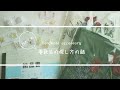 ハンドメイドアクセサリー委託先へ納品準備と委託先の探し方