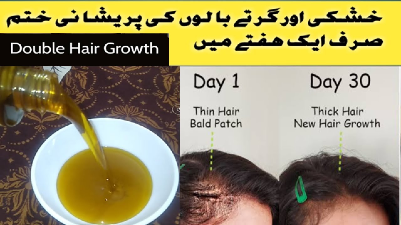 100 Organic Hair Oil Alif Ahlam Herbs Infused Hair Oil.How To Grow Your Hair Naturally. YouTube