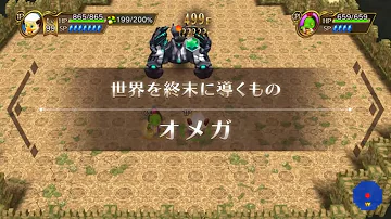 オメガ アルファ ドロップ