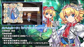 星々を繋ぐ魔法の糸 超フェス」おいのり開催 | 東方LostWord【東方