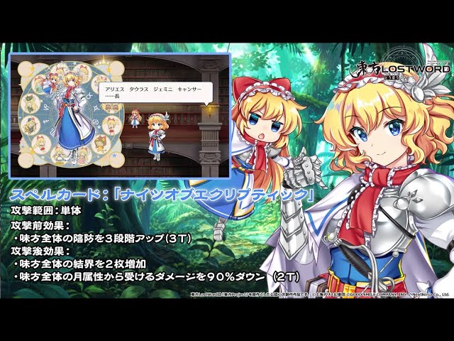 東方LostWord】星座の魔法少女 アリス・マーガトロイド 紹介動画 - YouTube