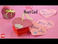 HEART CARD | Pop Up Card Heart | Valentines Day Gift Ideas | दिल कार्ड