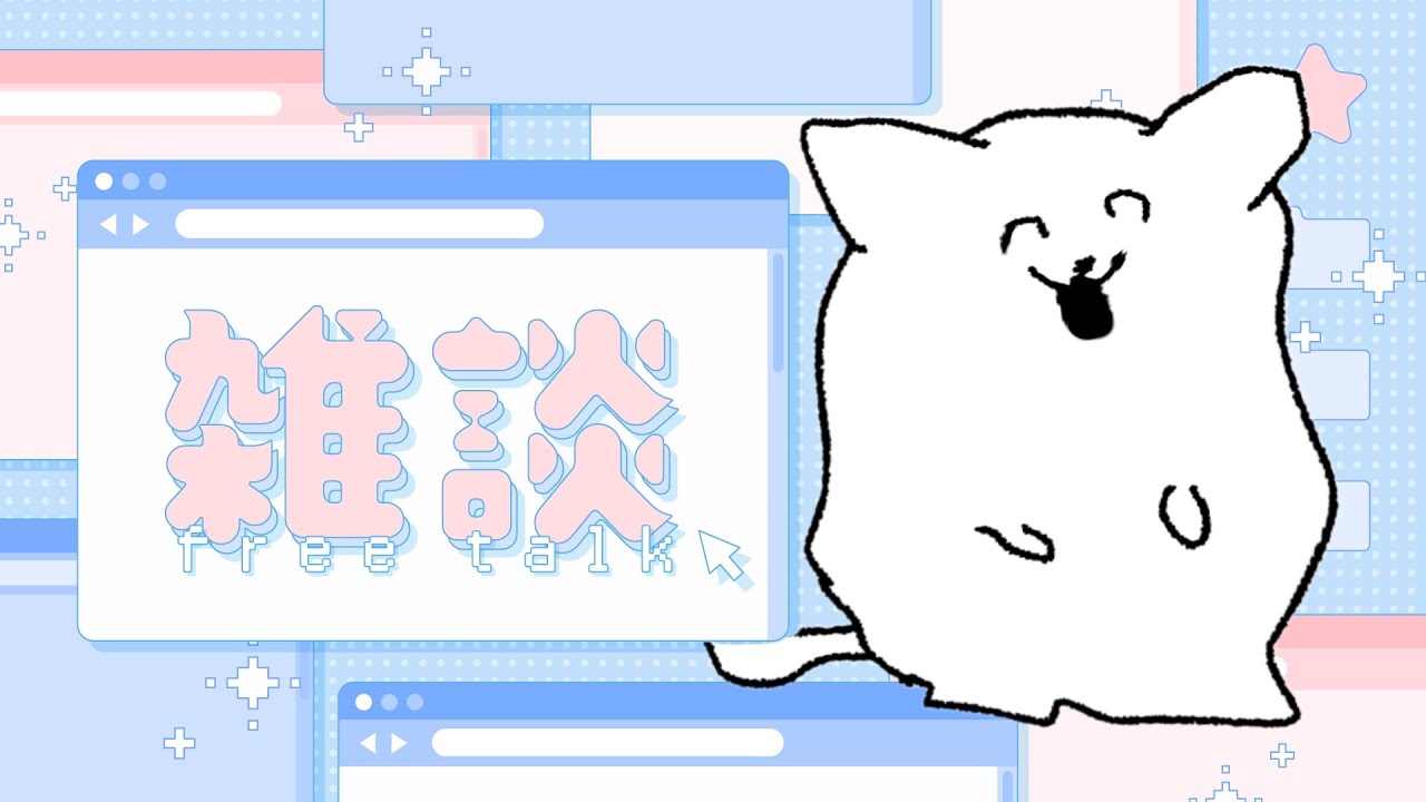 【雑談】まずはおつかれ🍻