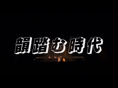 対等で俺が上卍