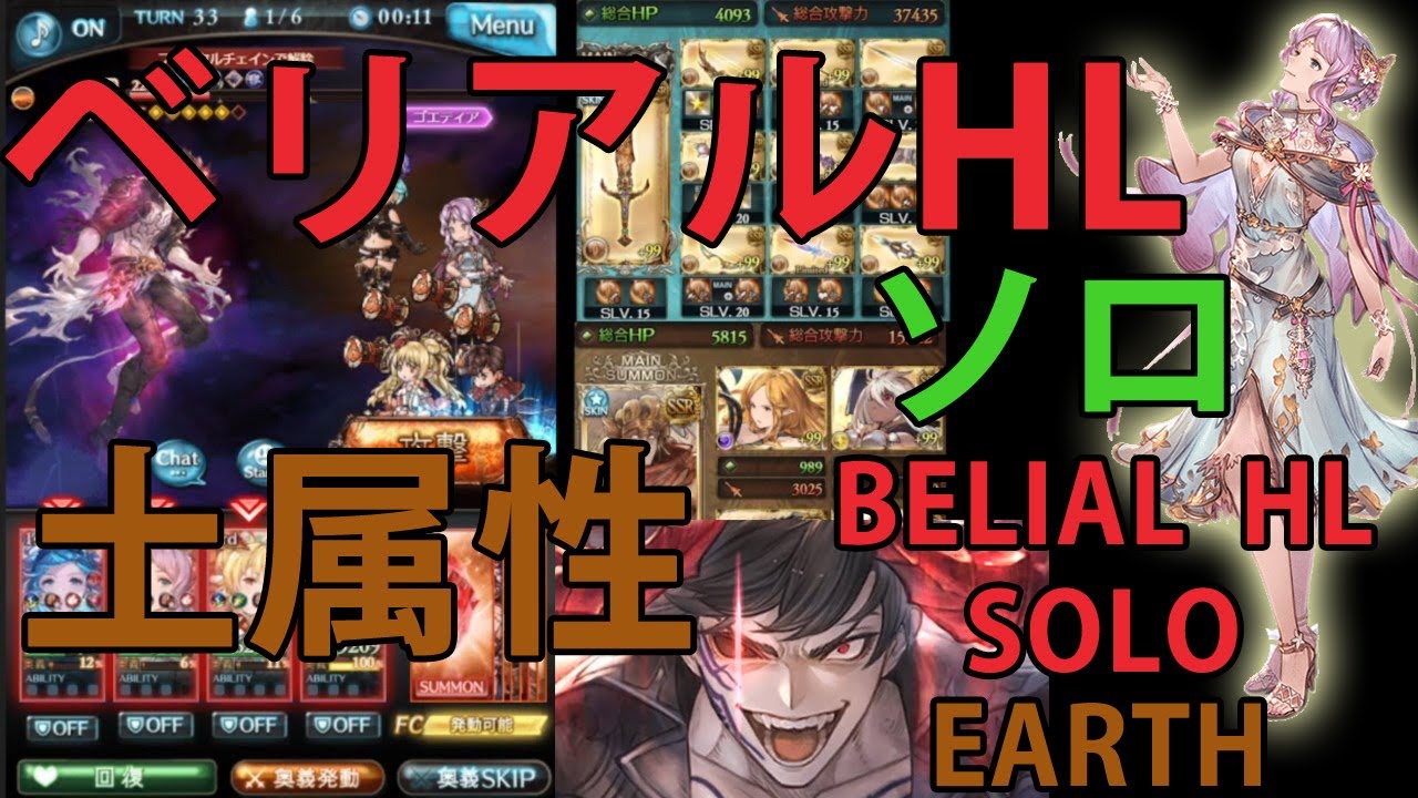 グラブル ワールド エンド つよばは フルオートモンク編成 Gbf Baha Hl Full Auto World Ender Monk With Earthのyoutube動画統計 Noxinfluencer