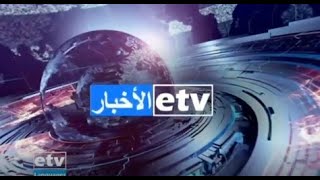 أخبار عربية |etv