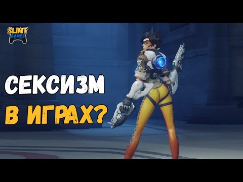 Видео: Tracer на Overwatch има нова поза