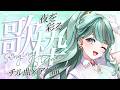 ⋮ #歌枠 / Singing#111 ⋮ 土曜日はチルもアゲも盛りだくさんで！✧ #NEPHLA