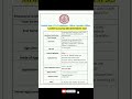 Nainital Bank Recruitment 2025 | New Vacancy 2025 | Job Journey #shorts  #newgovtjobvacancy2025#job