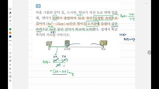 Middle School 2-1, p26, number 3