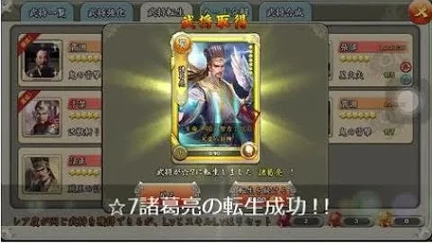 三国天武 裏ワザ