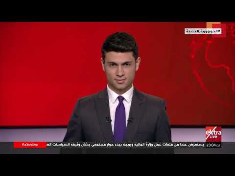 موجز أخبار ال 11 مساء مع كريم الخولي