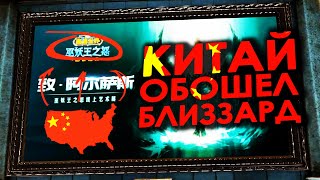 Я достал УНИКАЛЬНУЮ ГАЛЕРЕЮ WOW в Китае | Zul