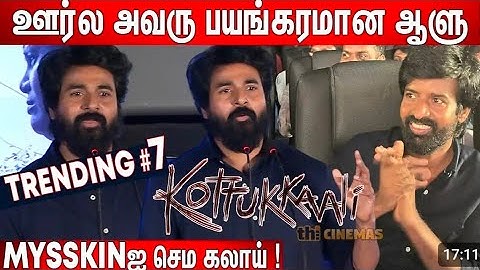 Sivakarthikeyan ! SK Super Speech at Kottukkaali Trailer Launch