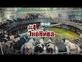 #4Медынский район. &quot;ЭкоНива&quot;.