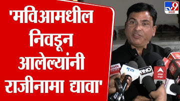 Ashish Jaiswal | EVM वर विश्वास नाही तर मविआमधील निवडून आलेल्यांनी राजीनामा द्यावा - आशिष जैस्वाल