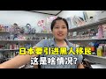 日本準備引進非洲4國黑人移民日本,當地百姓會同意?這是咋回事