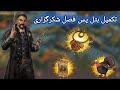 تست و برسی کامل گردنبند پاییز مرزی😨 (وستلند سروایول| سرزمین وحشی)🛑 Westland survival