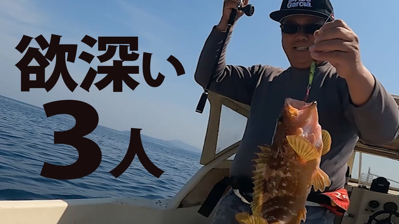 欲深い3人 Youtube 欲深い3人 Youtube