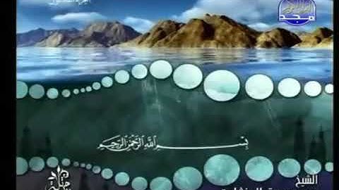سورة الفجر ترتيل الشيخ محمد صديق المنشاوي من قناة المجد للقرآن الكريم