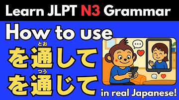 Learn Japanese Grammar(JLPT N3 文法):を通して/を通じて(wotooshite/wotsuujite)Meaning, Usage&Example Sentences