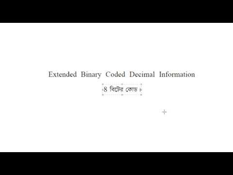 EBCDIC কোড