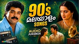 എക്കാലത്തെയും മികച്ച ഗാനങ്ങൾ | 80s & 90s Malayalam Evergreen Jukebox