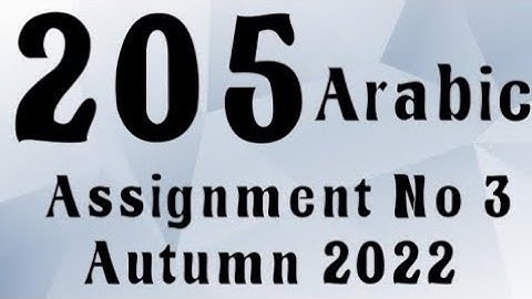 AIOU Code 205 Solved Assignment No.3 Autumn 2022 #aiou #aiousolveassignments